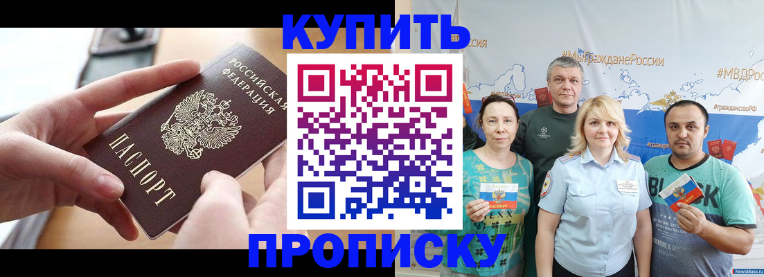временная регистрация в квартире в Очёре