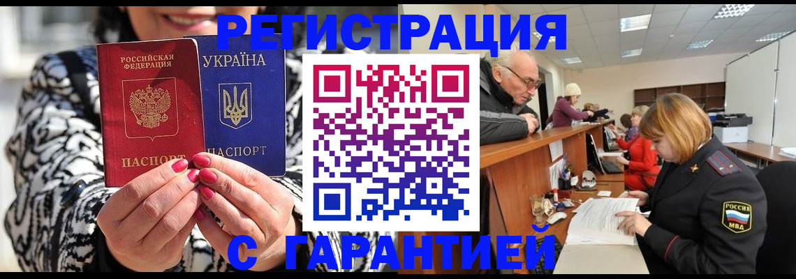 прописка для военкомата в Очёре