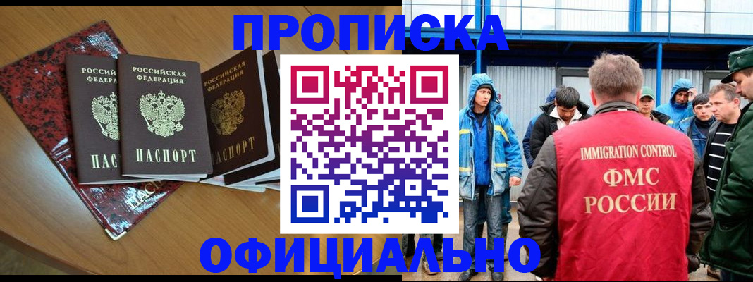 временная регистрация для всех в Очёре